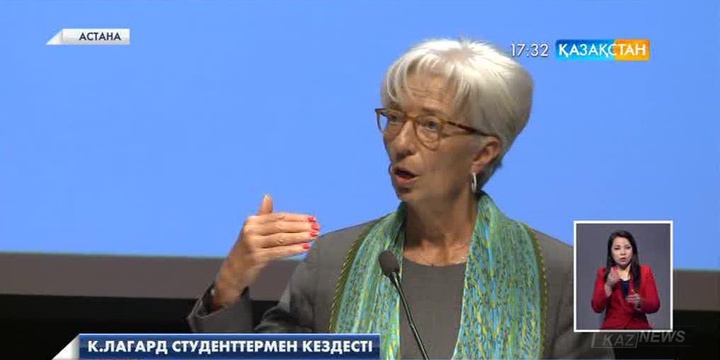 Кристин Лагард студенттермен кездесті