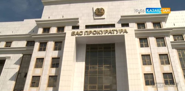 Бас прокуратура заңсыз шеру жайлы мәлімдеме жасады