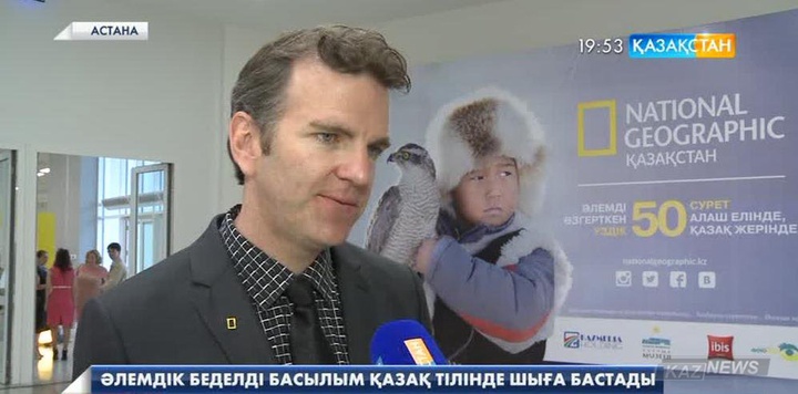 Астанада «National Geographic-тің» үздік 50 суреті» көрмесі өтті