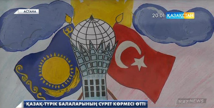 Астанада қазақ-түрік балаларының сурет көрмесі өтті