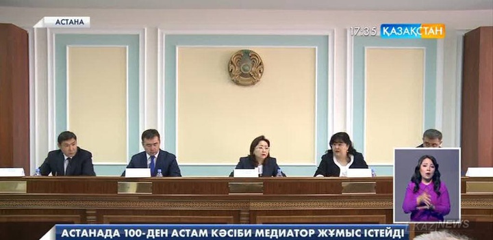 Астанада 100-ден астам кәсіби медиатор жұмыс істейді