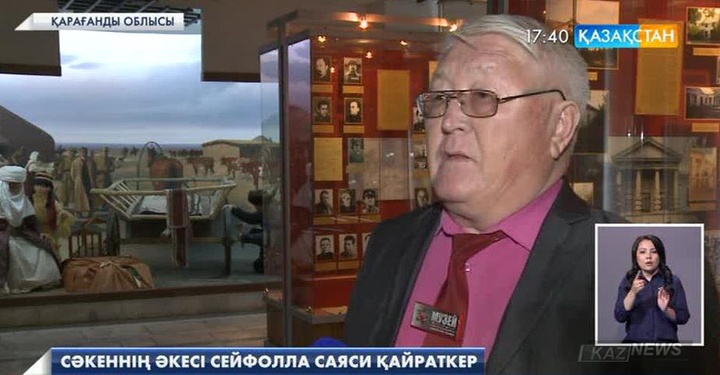 Карлаг түрмесінде С.Сейфуллиннің әкесі Сейфолла да атылған