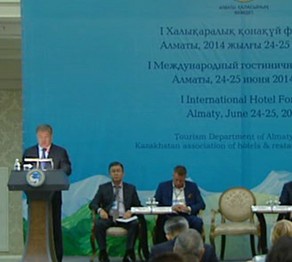 І Халықаралық қонақүй форумы өтті 