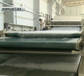Көкшетауда геотекстиль шығаратын цех іске қосылды
