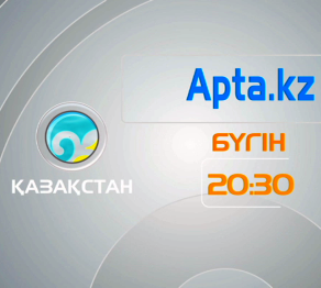 Аптаның айтулы оқиғалары – «Apta.kz»-те