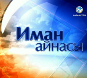 Жаңа күн – әз-Наурыз