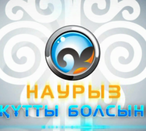 Моңғолия еліндегі ағайындар