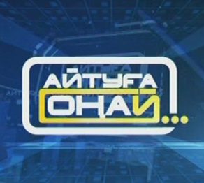 Еуразиялық экономикалық одақтың берері не?