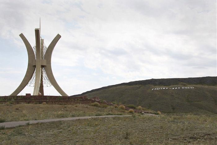 Қарағанды облысында республикалық «Ұлытау – ұлы мекенім» форумы өтеді