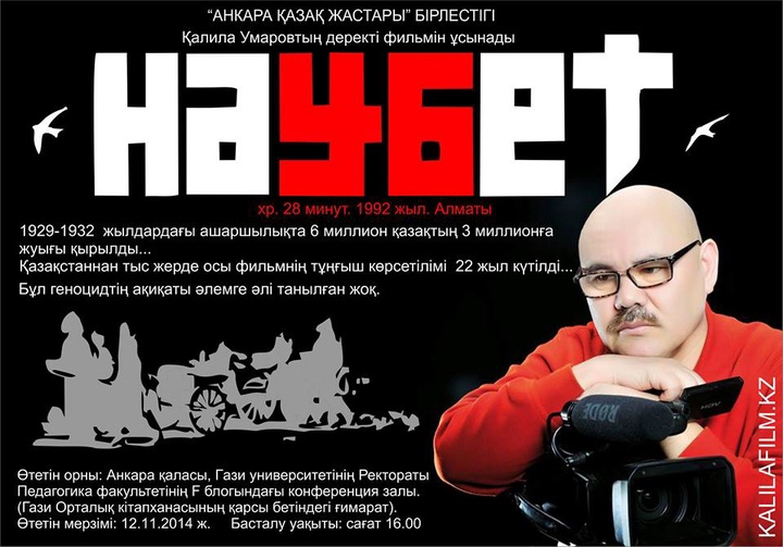 Анкарада Қалила Омаровтың «Нәубет» деректі фильмі көрсетіледі
