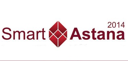 Астанада «Smart Astana - 2014» IV конференциясы өтеді