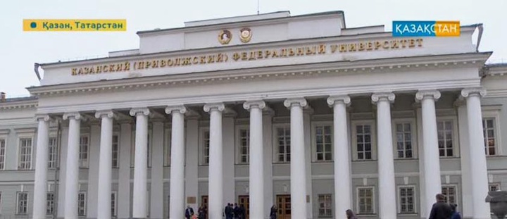 Қазақ елімен байланысы үзілмеген Қазан университеті