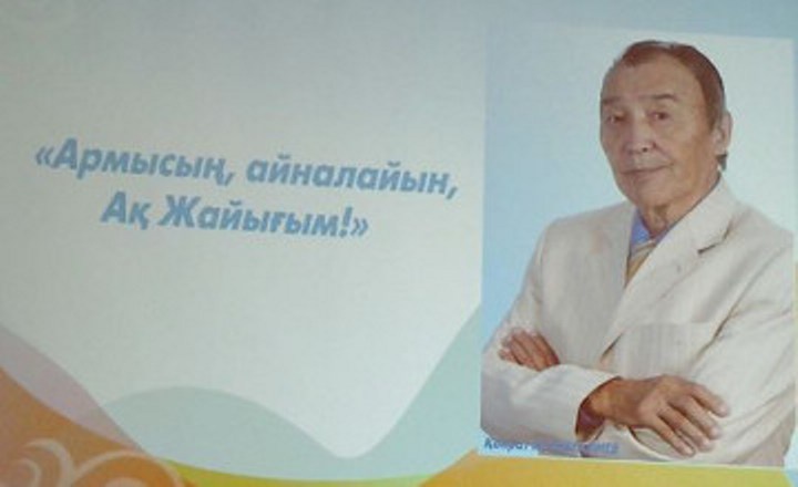 Оралда «Армысың, айналайын, Ақ Жайығым!» атты жыр мүшәйрасы өтті