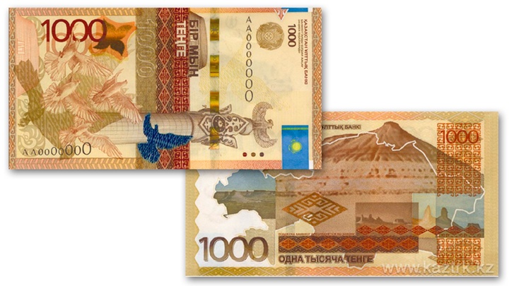 Қазақстанда жаңа үлгідегі 1000 теңге шықты (ФОТО)
