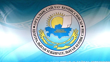 ҚР Президенттігіне үміткер кандидаттар саны 9 адамға жетті