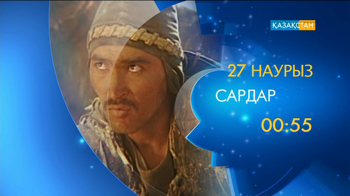 «Сардар» драмасын көріңіз