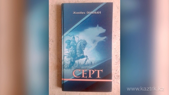 Ақын Жәнібек Әлиманның тұңғыш кітабы жарық көрді