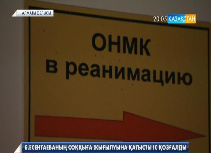 Танымал тележүргізуші, продюсер Баян Есентаева ауыр соққыға жығылды