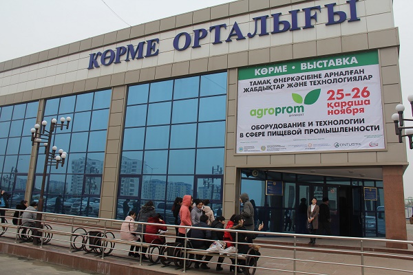 Шымкентте халықаралық көрме өтіп жатыр