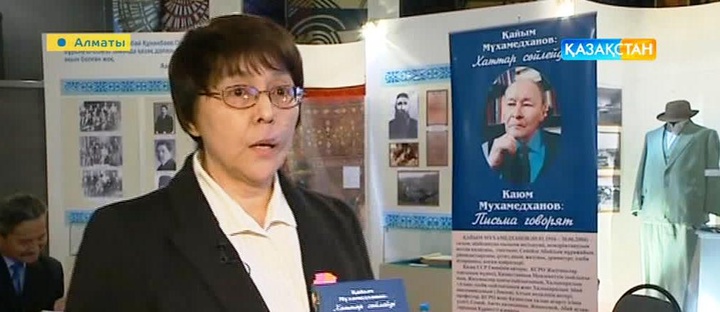 Дина Мұхамедхан: Әкеміз ұлы Абайдың ұшан-теңіз мұрасы үшін күресе білді (ВИДЕО)