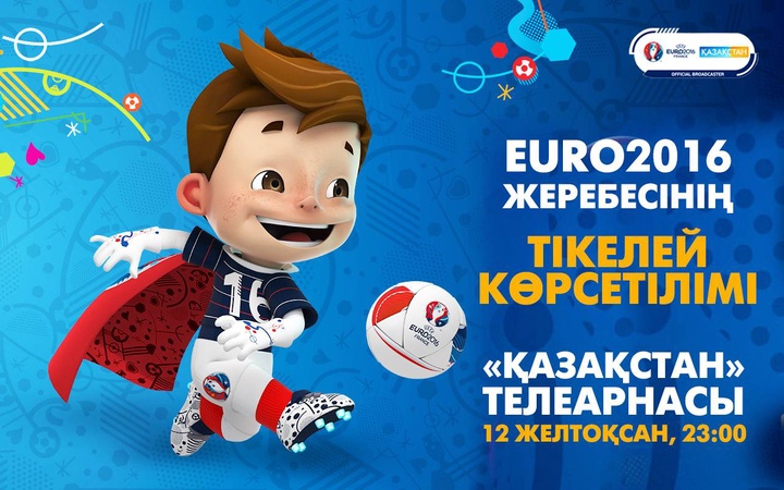 Бүгін «Қазақстан» Ұлттық телеарнасы EURO-2016 турнирінің жеребе тарту рәсімін тікелей эфирде көрсетеді