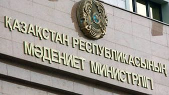 Әдебиет пен өнер саласындағы мемлекеттік сыйлыққа байқау жарияланды