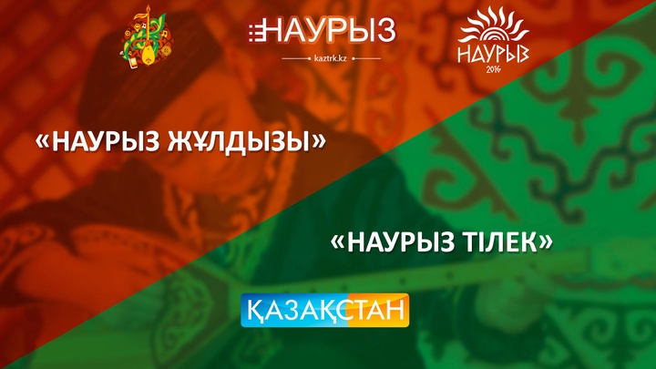22 наурызда «Наурыз жұлдызы» және «Наурыз тілек» байқауларының жеңімпаздары «Таңшолпанда» қонақта болады