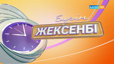Жас спортшы Әмір Махметов «Бүгін жексенбіде» қонақта
