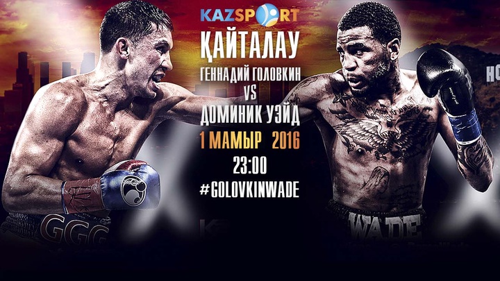 1 мамыр күні «Kazsport» телеарнасы Головкин-Уэйд жекпе-жегінің қайталауын көрсетеді