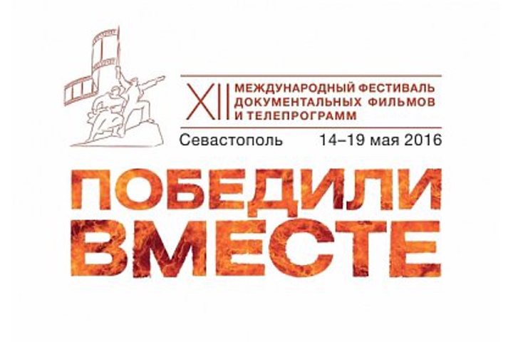 Документальный фильм Телерадиокомплекса Президента РК удостоен спецдиплома фестиваля «Победили вместе»