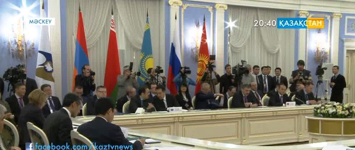 Мәскеуде Еуразиялық экономикалық одағының Үкіметаралық кеңесінің алғашқы отырысы өтті