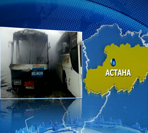 Астананың жанында автобус жанып кетті