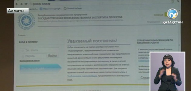 Жаңа электронды портал іске қосылады