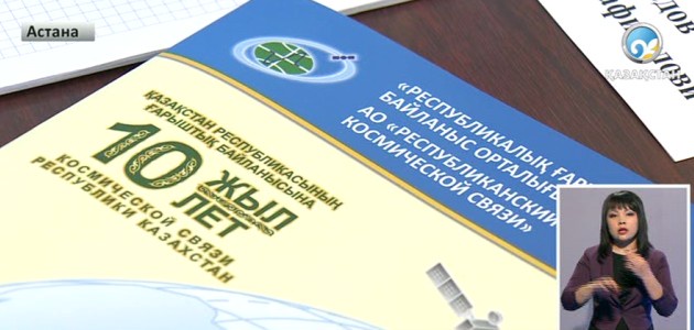 «Байқоңырдан»  «KazSat-3» жерсерігі ұшырылады
