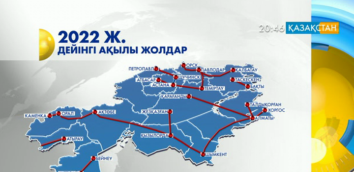 Ақылы жолдар саны артады