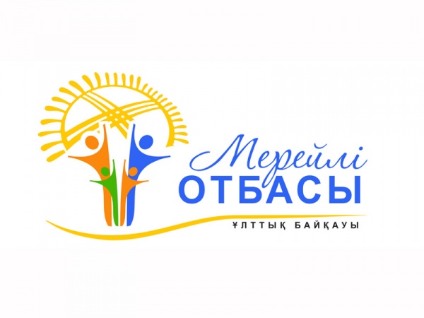 «Мерейлі отбасы» байқауының отбасы қадірін арттырудағы маңызы зор