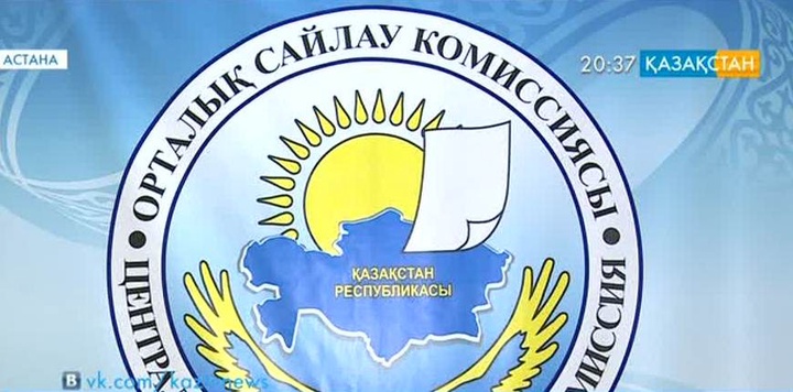 Сенат сайлауынан 14 кандидат шығып қалды