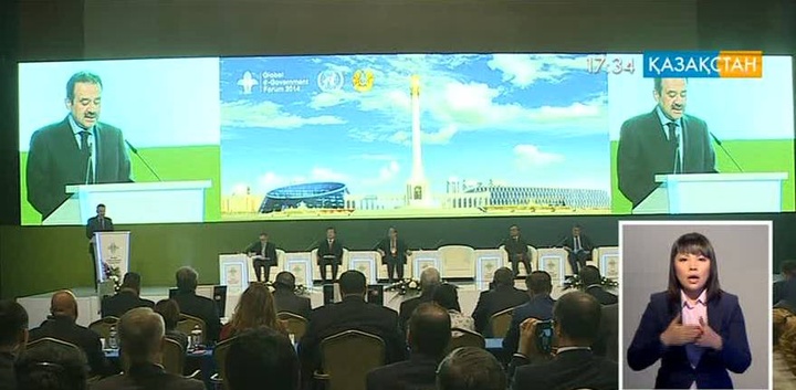 Астанада «Global e-Government Forum-2014» халықаралық форумы өтуде