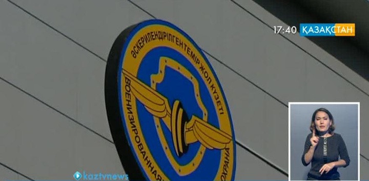 Әскерилендірілген теміржол күзетінің жұмысы күшейтіледі
