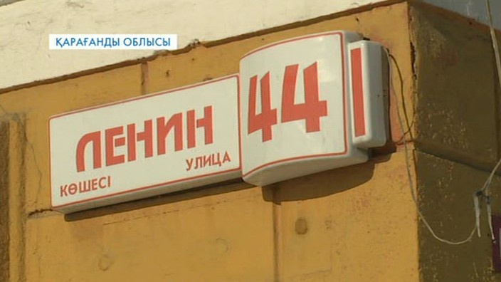 Қарағандыда «Жаһандану бағытындағы ұлттық ономастика» тақырыбында жиын өтті