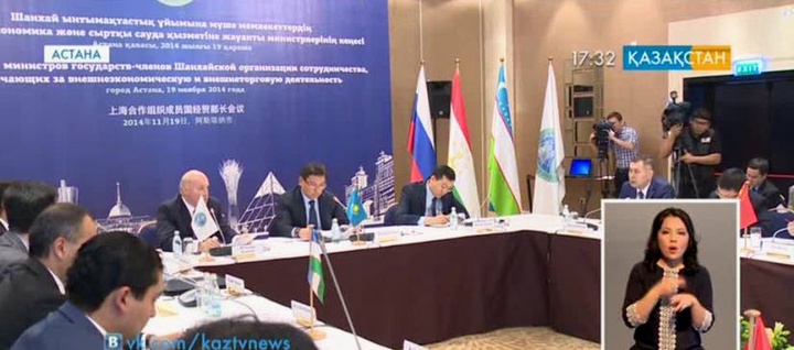 Астанада ШЫҰ мемлекеттерінің экономика министрлерінің кеңесі өтті