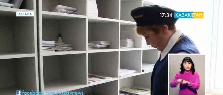 «Қазпочта» қызметінің сапасы сын көтермейді