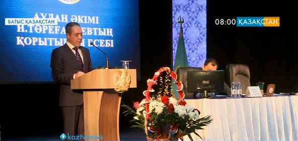 Батыс Қазақстан облысындағы Ақжайық ауданының әкімі тұрғындар алдында есеп берді