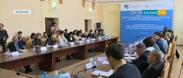 Өскеменде республикалық сарапшылар форумы өтті
