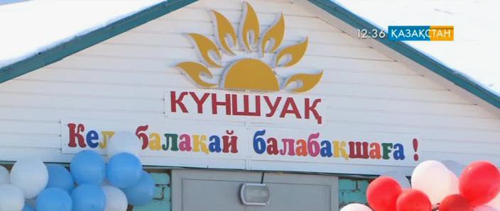 Шығыс Қазақстан облысының Құмкөл ауылында 50 балаға арналған балабақша ашылды