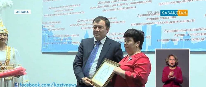 Астанада еліміздің ең үздік салық төлеушілері анықталды