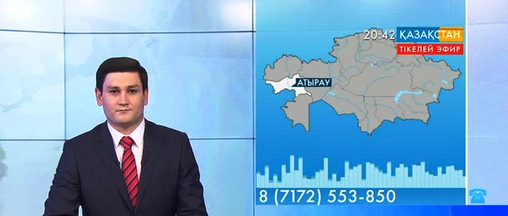 Ұлттық арнаға мәселесін айтып Атырау қаласының тұрғыны Арман Кереев хабарласты