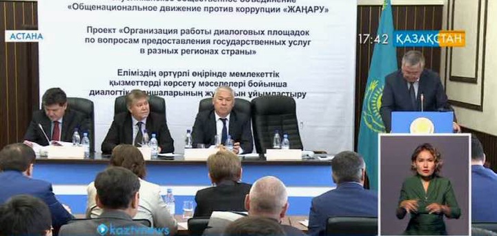 Мемлекеттік қызмет көрсету сапасы жетілдіріледі