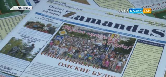  Ресейдің Омбы қаласында қазақ тілінде газет шығады
