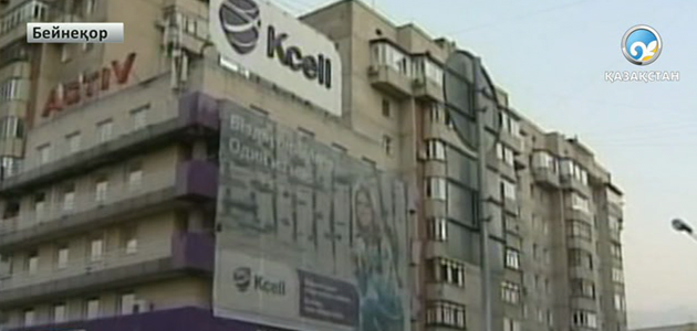 Ұялы байланыс операторының жұмысына тексеру жүргізілді